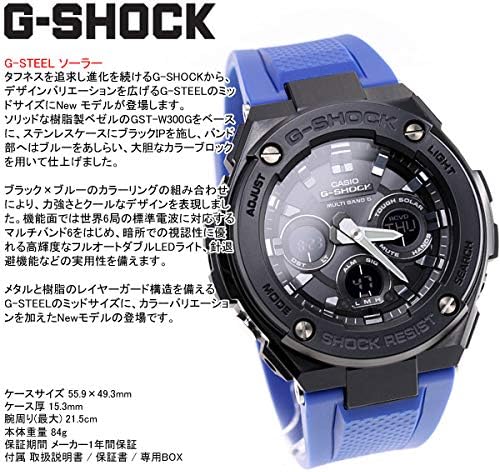 カシオGショックGスチール電波ソーラー腕時計 G-STEEL GST-W300G